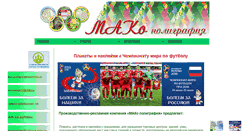 Desktop Screenshot of ma-ko.ru