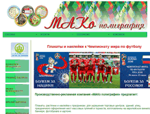 Tablet Screenshot of ma-ko.ru